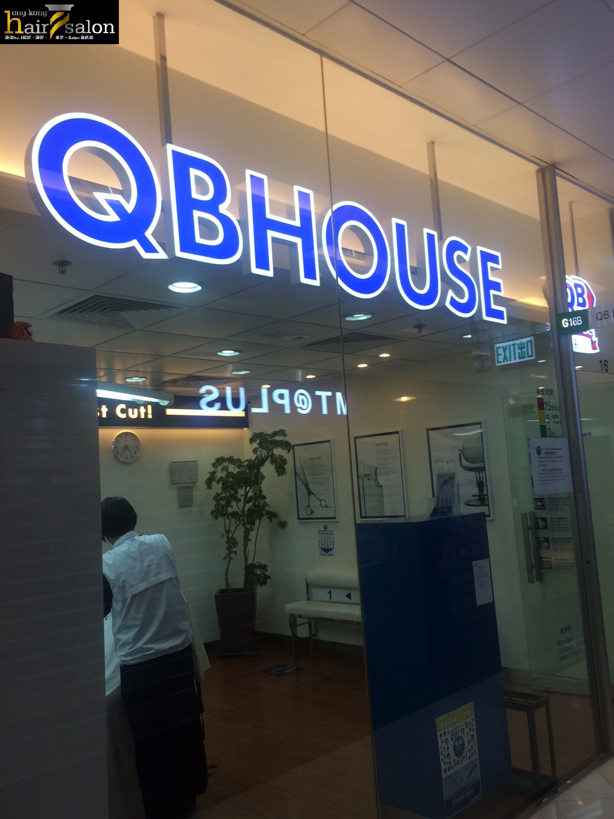 電髮/負離子: QB HOUSE (沙田商業中心)
